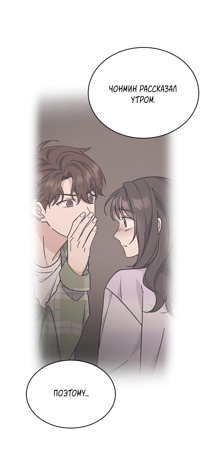 Манга Комплекс гадкого утёнка - Глава 15 Страница 5