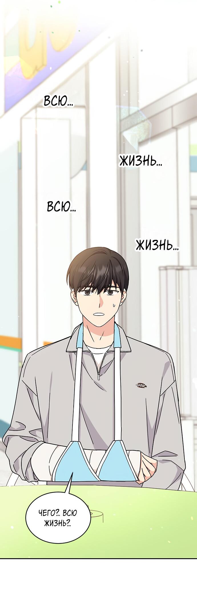 Манга Комплекс гадкого утёнка - Глава 15 Страница 2