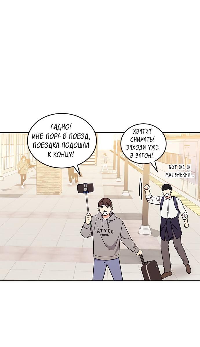 Манга Комплекс гадкого утёнка - Глава 15 Страница 51