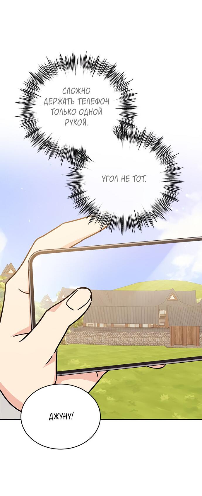 Манга Комплекс гадкого утёнка - Глава 15 Страница 21