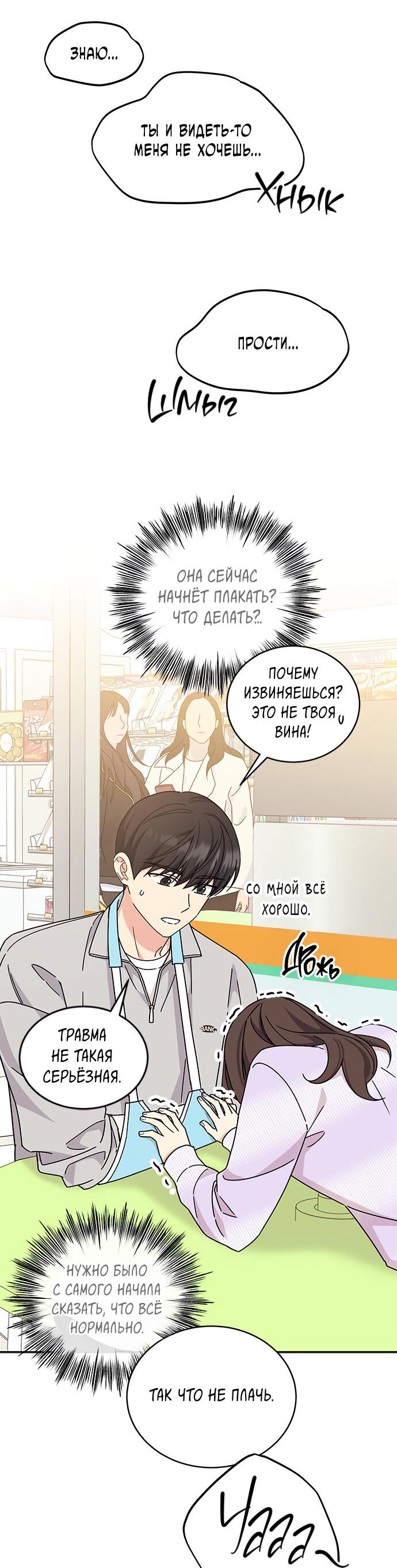 Манга Комплекс гадкого утёнка - Глава 15 Страница 15