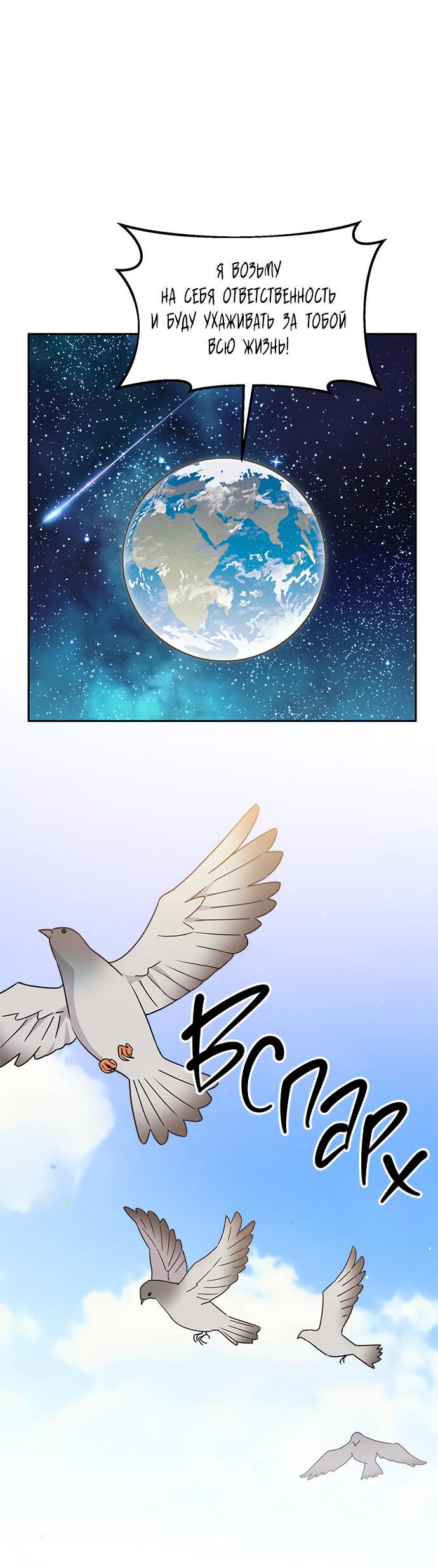 Манга Комплекс гадкого утёнка - Глава 15 Страница 1