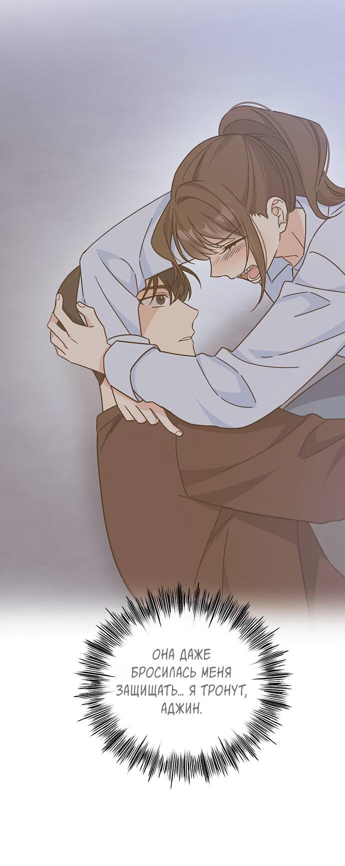 Манга Комплекс гадкого утёнка - Глава 15 Страница 13