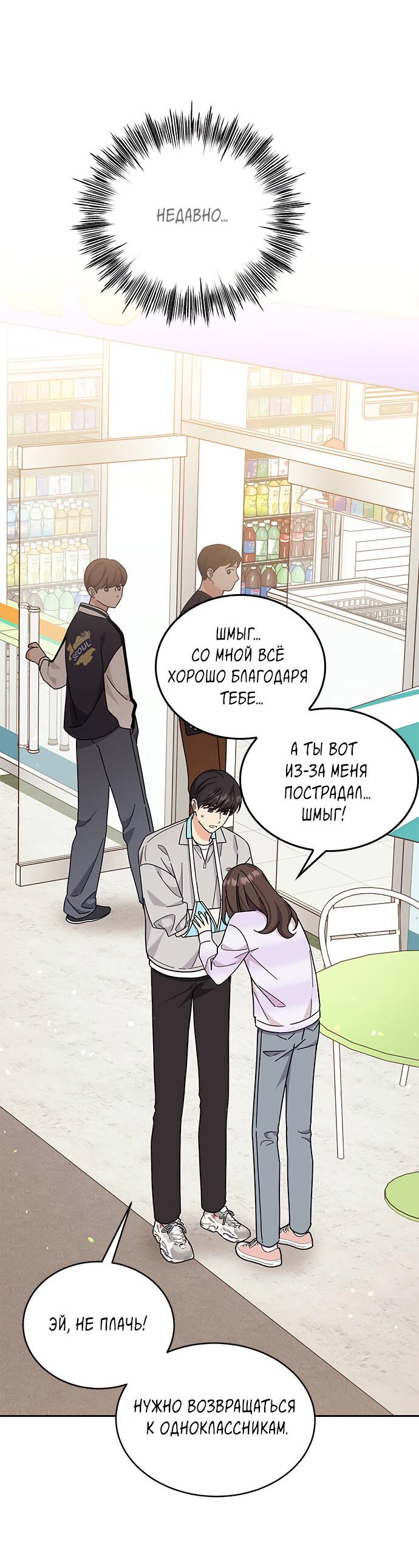 Манга Комплекс гадкого утёнка - Глава 15 Страница 39