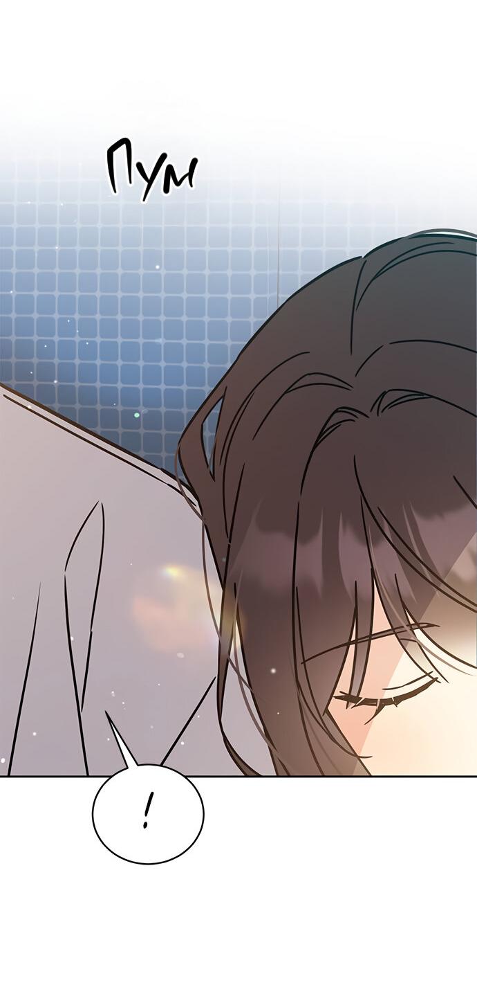 Манга Комплекс гадкого утёнка - Глава 15 Страница 61