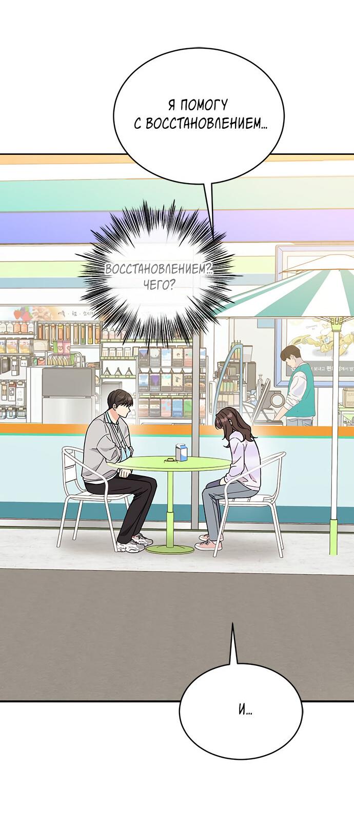 Манга Комплекс гадкого утёнка - Глава 15 Страница 6