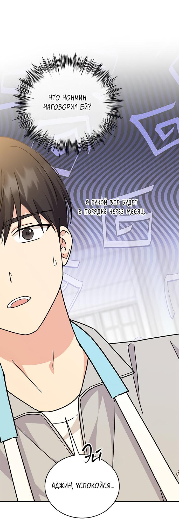 Манга Комплекс гадкого утёнка - Глава 15 Страница 7