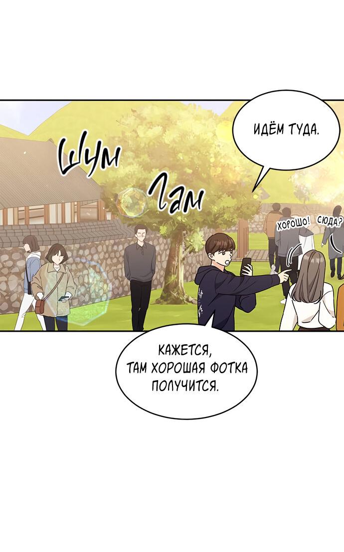 Манга Комплекс гадкого утёнка - Глава 15 Страница 19