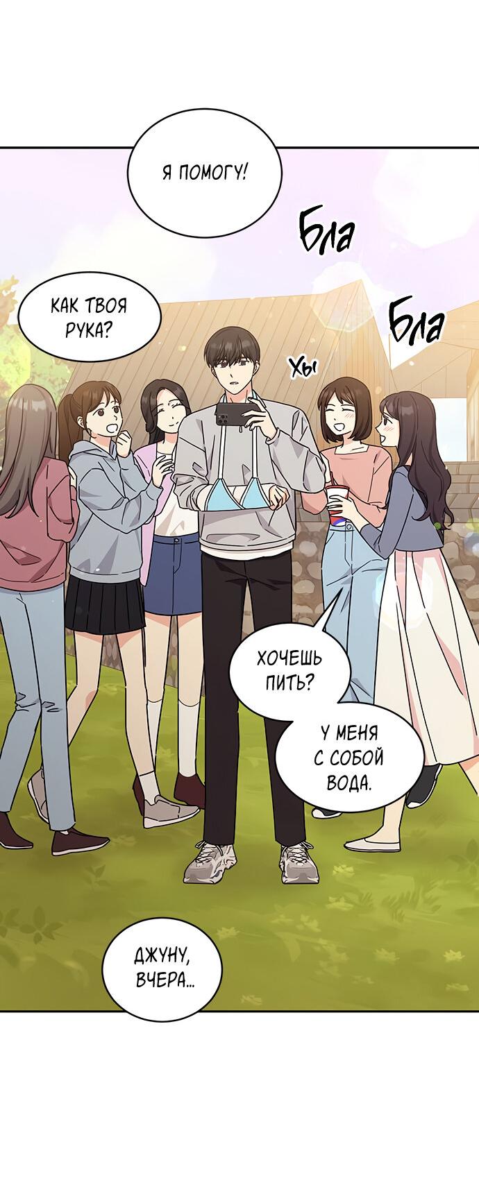 Манга Комплекс гадкого утёнка - Глава 15 Страница 22