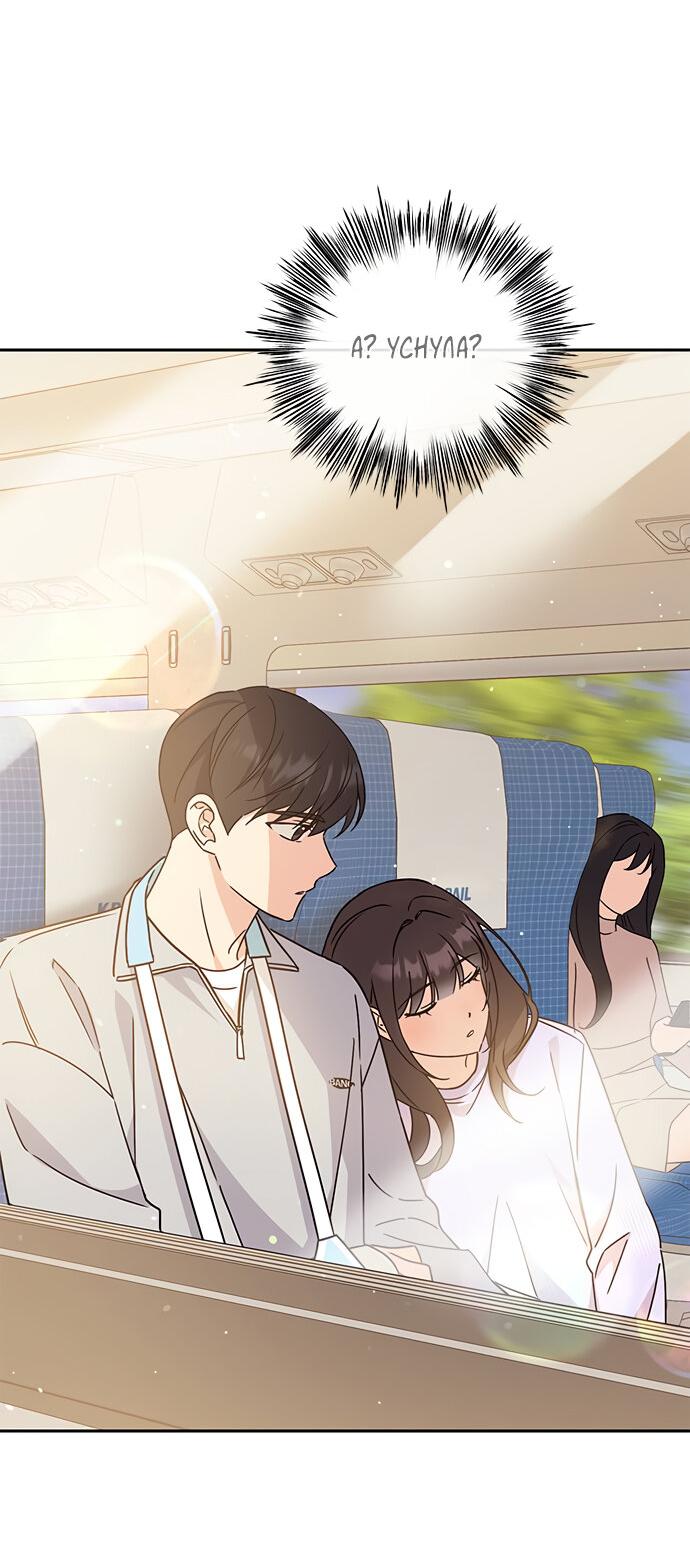 Манга Комплекс гадкого утёнка - Глава 15 Страница 62