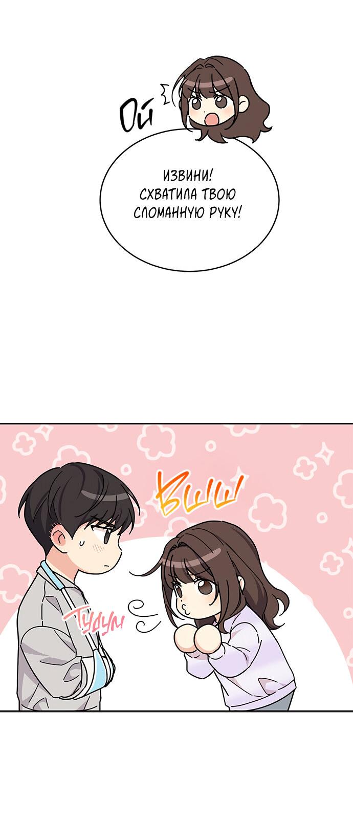 Манга Комплекс гадкого утёнка - Глава 15 Страница 10