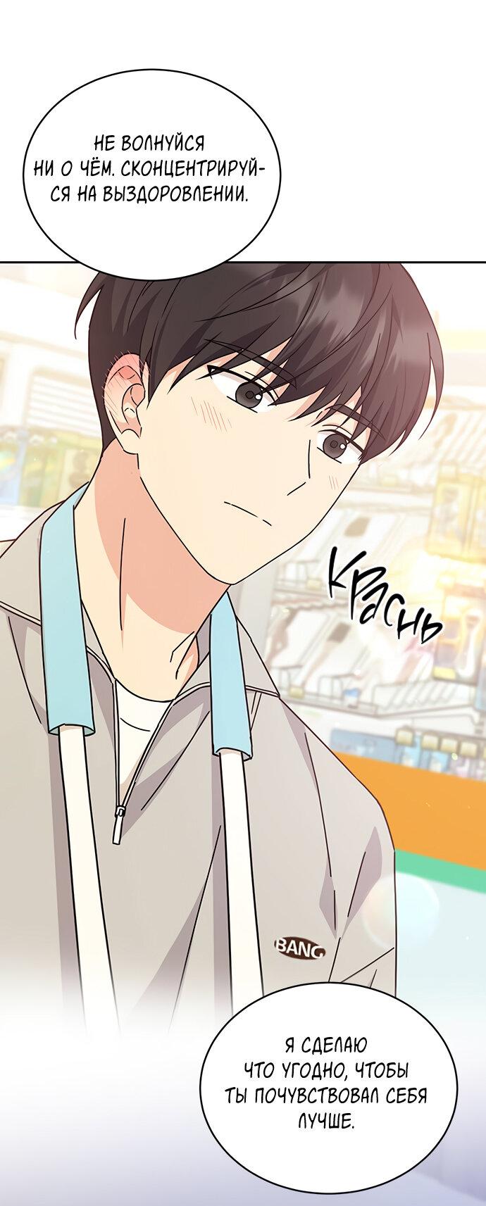 Манга Комплекс гадкого утёнка - Глава 15 Страница 12