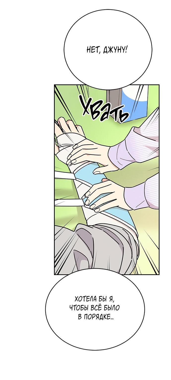 Манга Комплекс гадкого утёнка - Глава 15 Страница 8