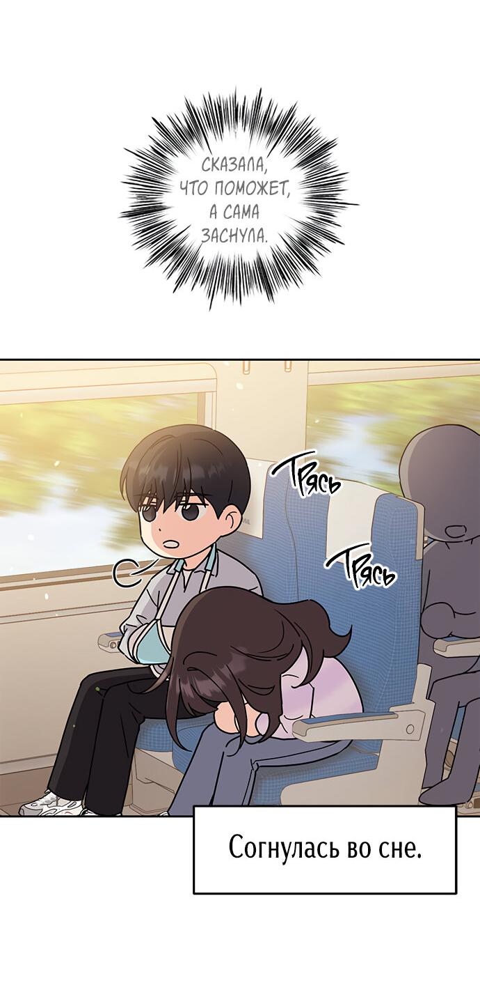 Манга Комплекс гадкого утёнка - Глава 15 Страница 63