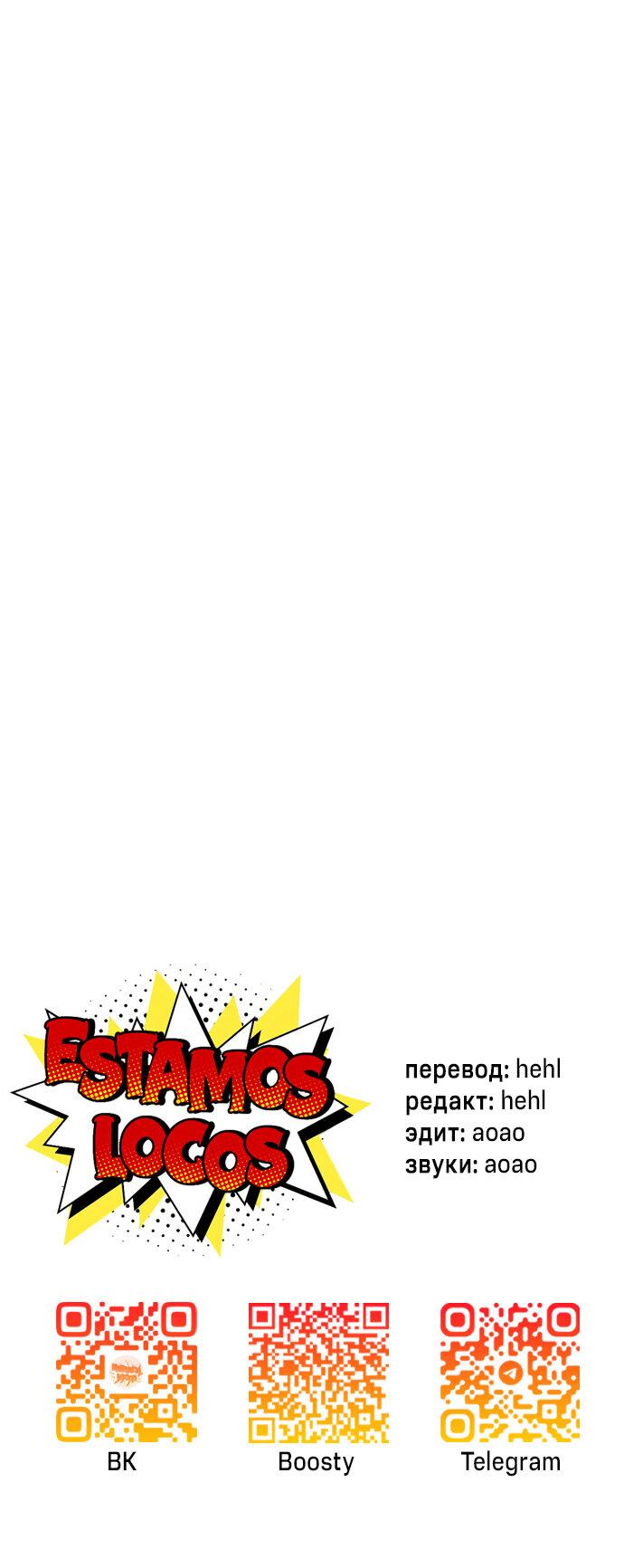 Манга Комплекс гадкого утёнка - Глава 15 Страница 73