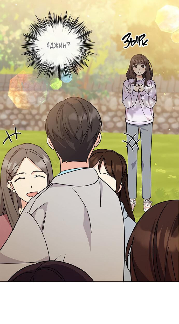 Манга Комплекс гадкого утёнка - Глава 15 Страница 24