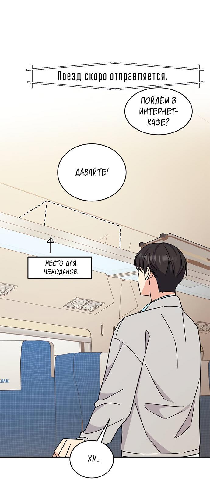 Манга Комплекс гадкого утёнка - Глава 15 Страница 52