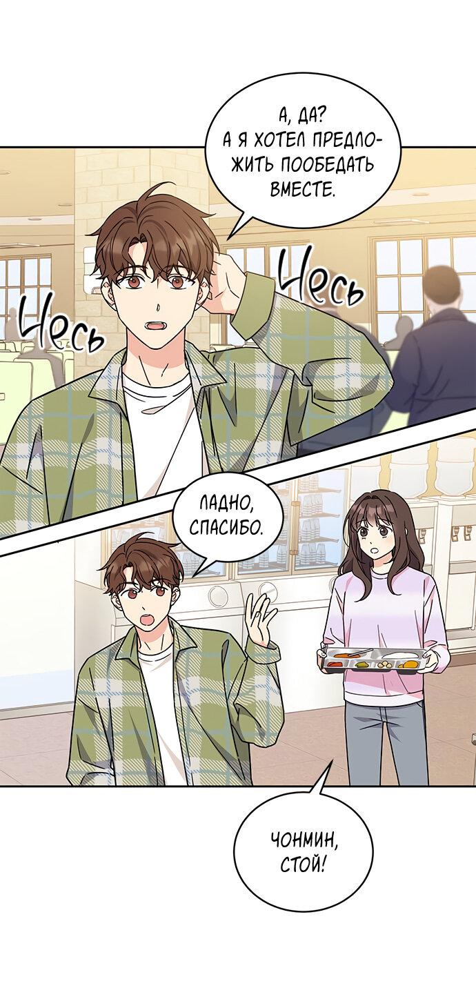 Манга Комплекс гадкого утёнка - Глава 14 Страница 14