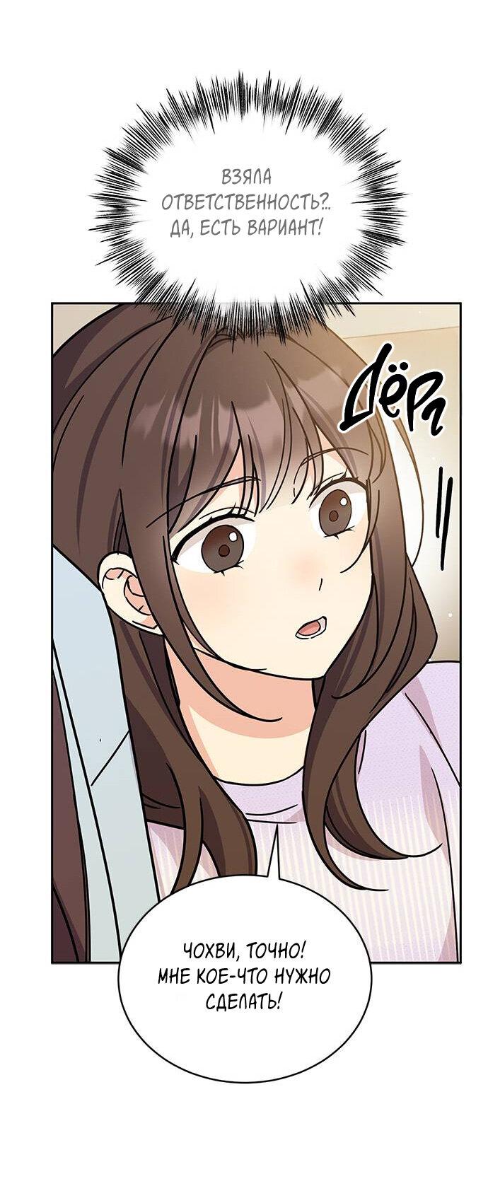 Манга Комплекс гадкого утёнка - Глава 14 Страница 38