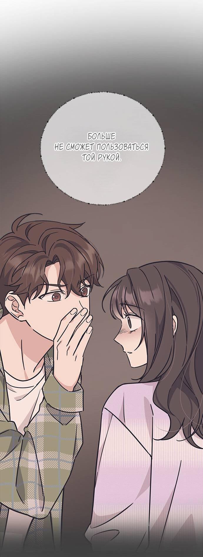 Манга Комплекс гадкого утёнка - Глава 14 Страница 41