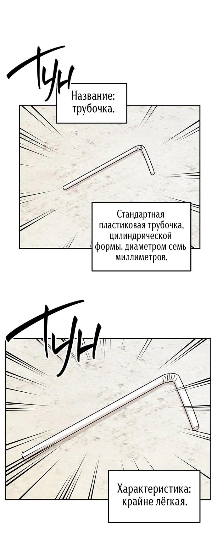 Манга Комплекс гадкого утёнка - Глава 14 Страница 63