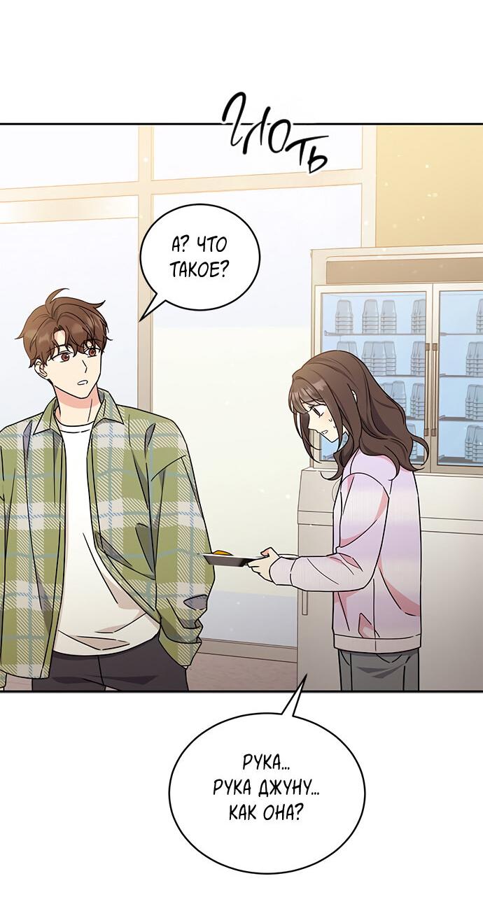 Манга Комплекс гадкого утёнка - Глава 14 Страница 15