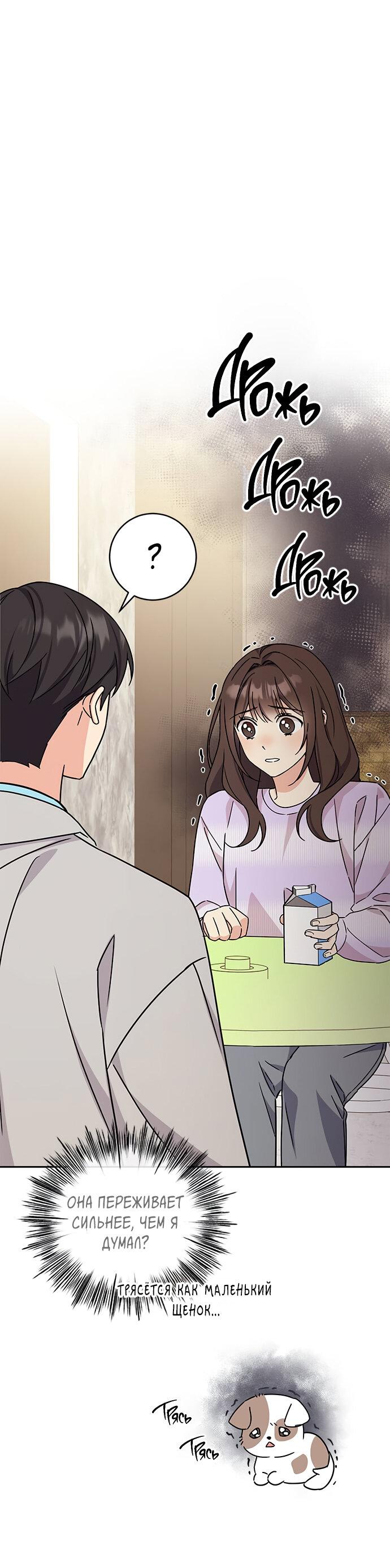 Манга Комплекс гадкого утёнка - Глава 14 Страница 60