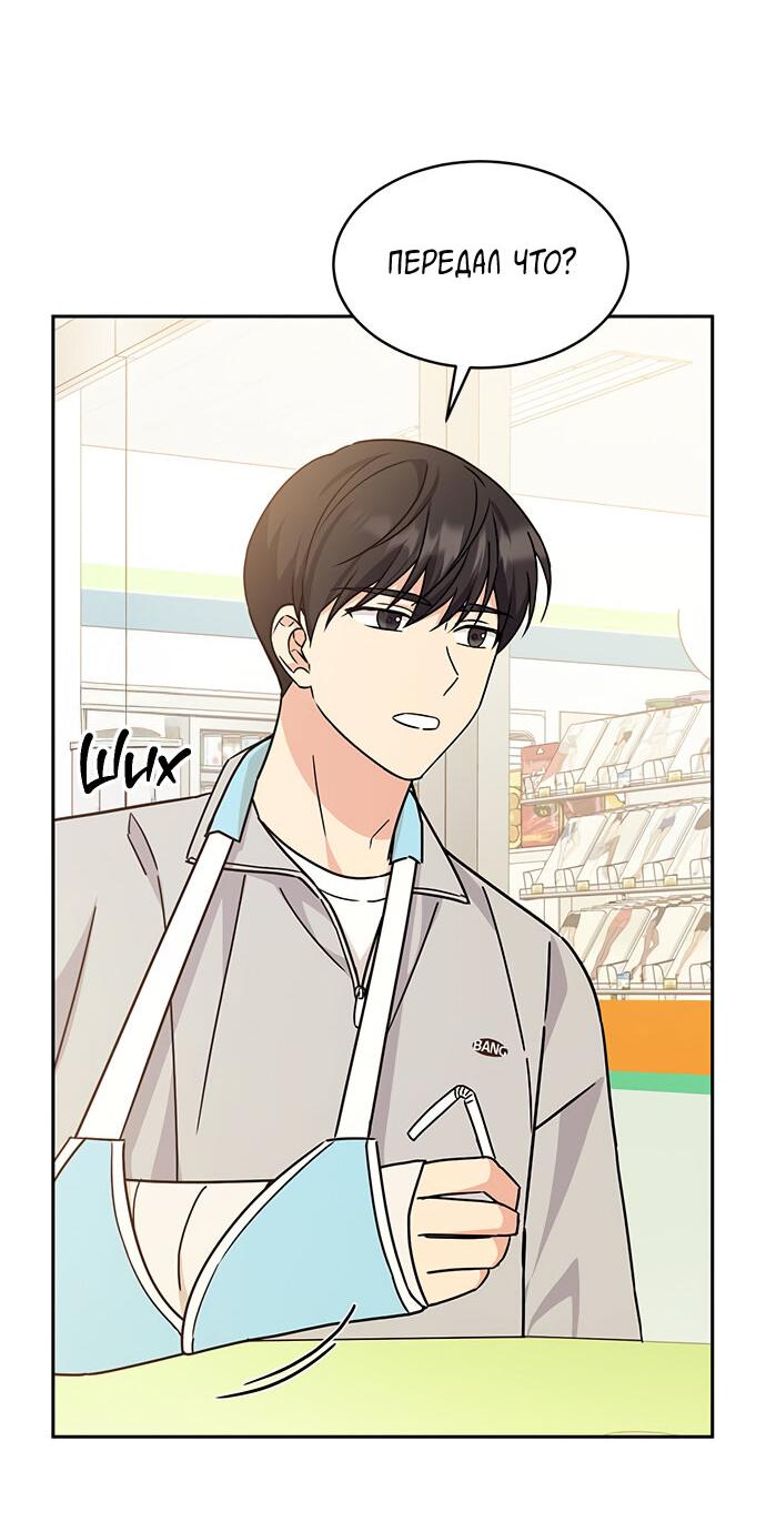 Манга Комплекс гадкого утёнка - Глава 14 Страница 58