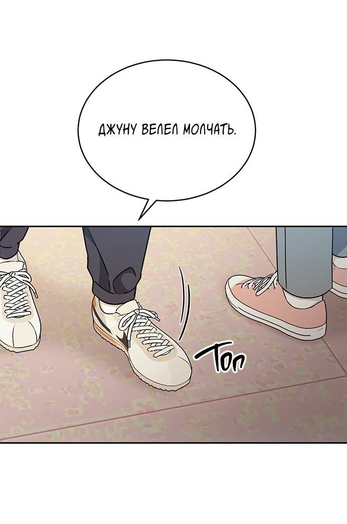Манга Комплекс гадкого утёнка - Глава 14 Страница 22