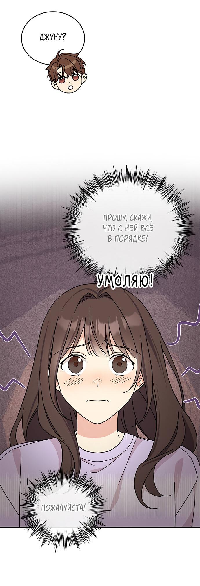 Манга Комплекс гадкого утёнка - Глава 14 Страница 16