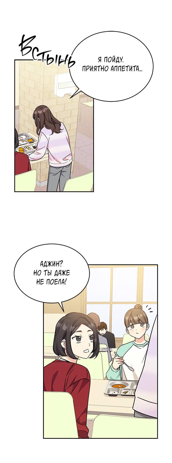 Манга Комплекс гадкого утёнка - Глава 14 Страница 9