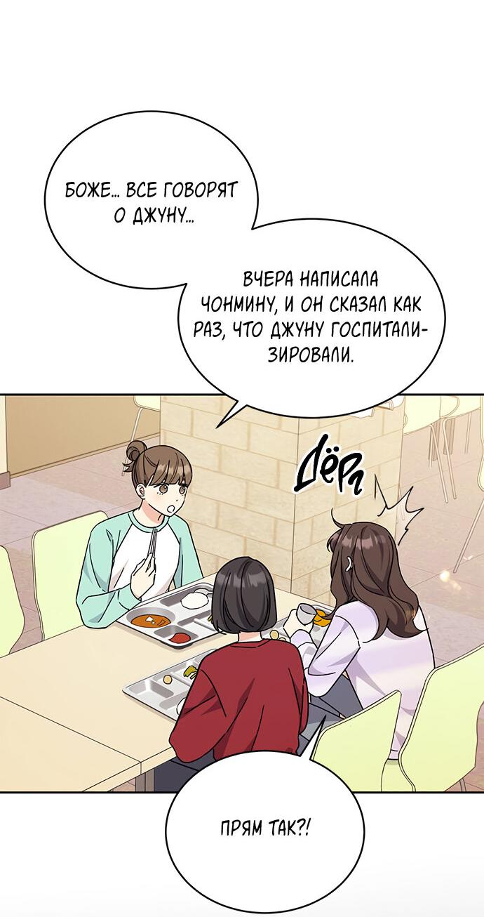 Манга Комплекс гадкого утёнка - Глава 14 Страница 5