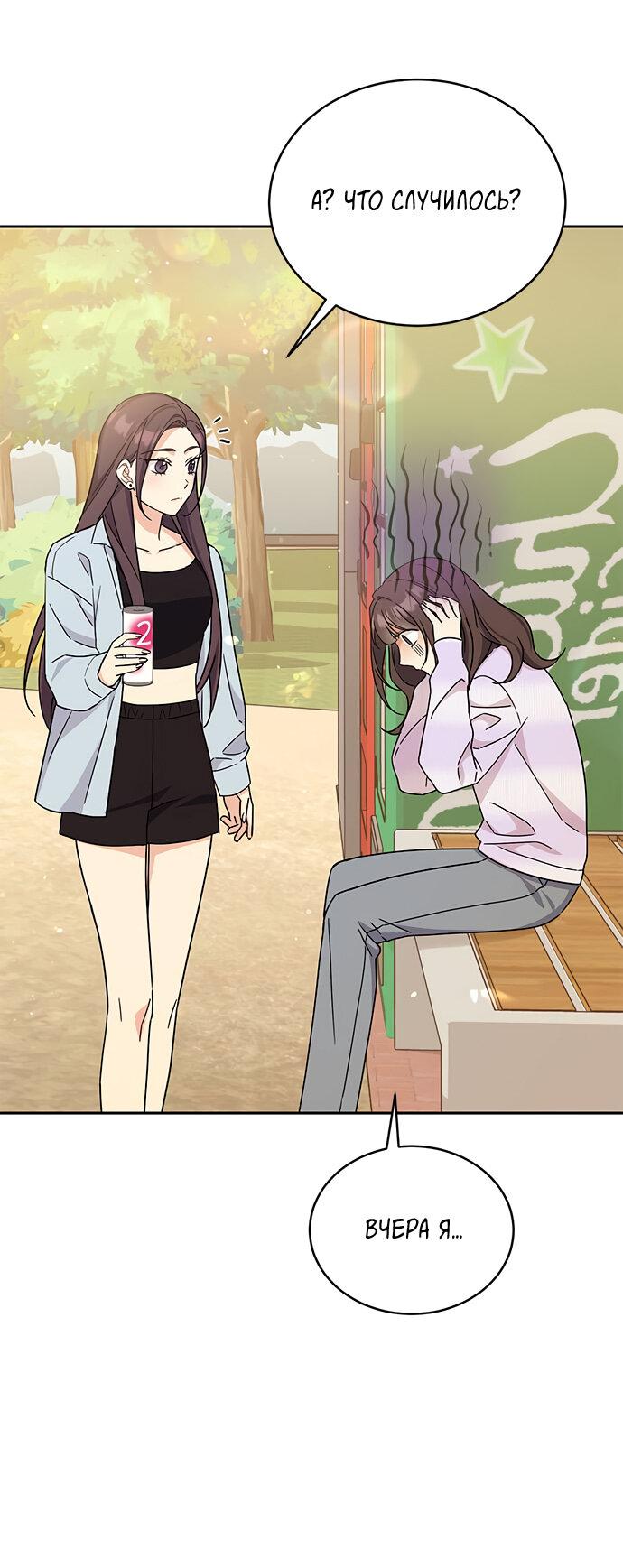 Манга Комплекс гадкого утёнка - Глава 14 Страница 27