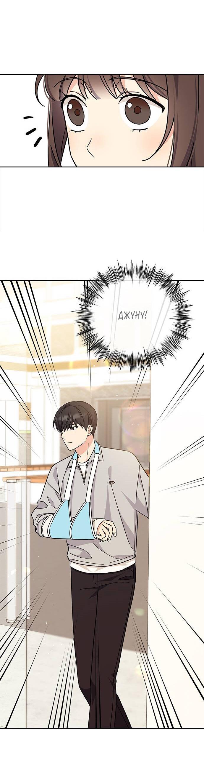 Манга Комплекс гадкого утёнка - Глава 14 Страница 43