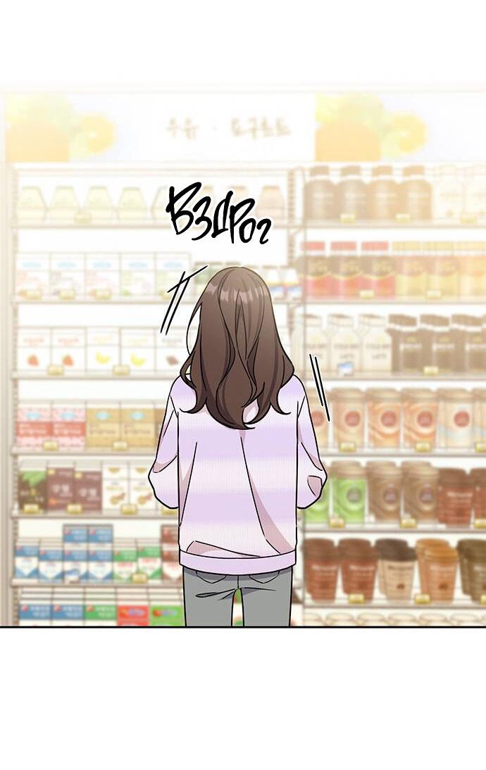 Манга Комплекс гадкого утёнка - Глава 14 Страница 46