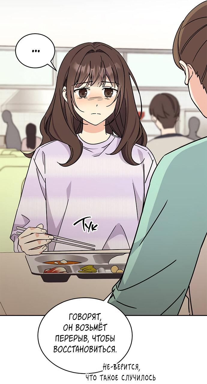 Манга Комплекс гадкого утёнка - Глава 14 Страница 7