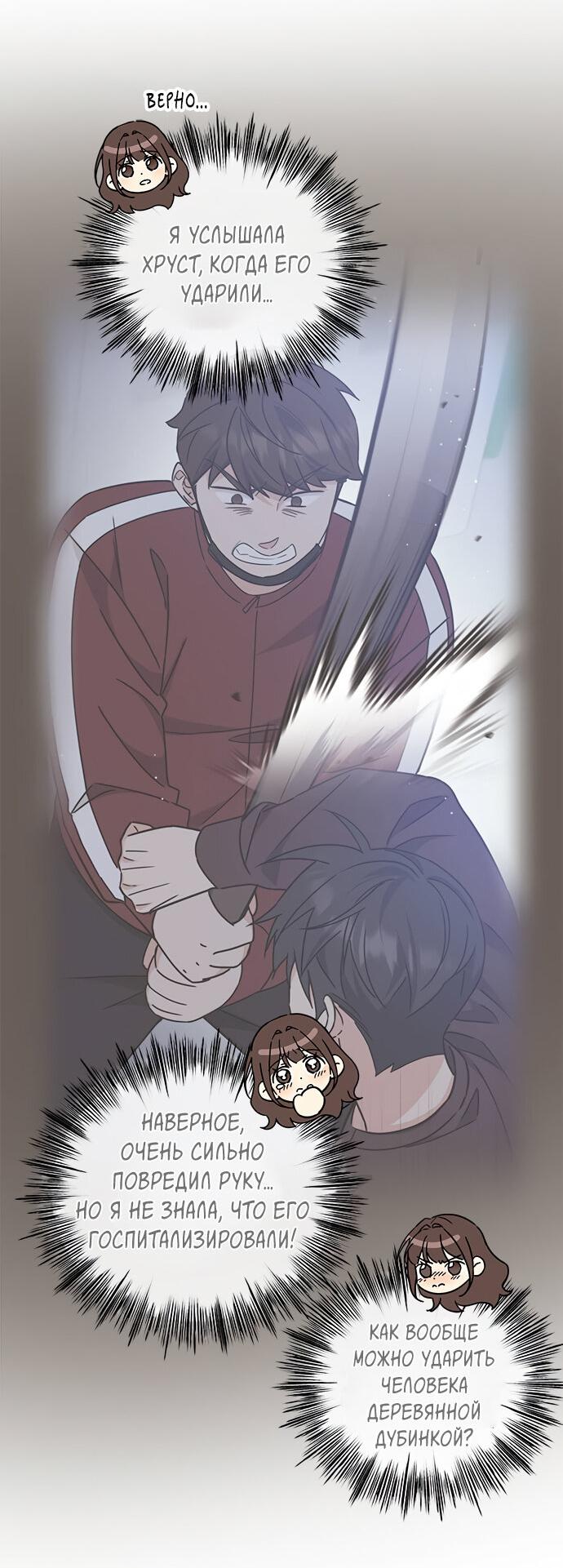 Манга Комплекс гадкого утёнка - Глава 14 Страница 6