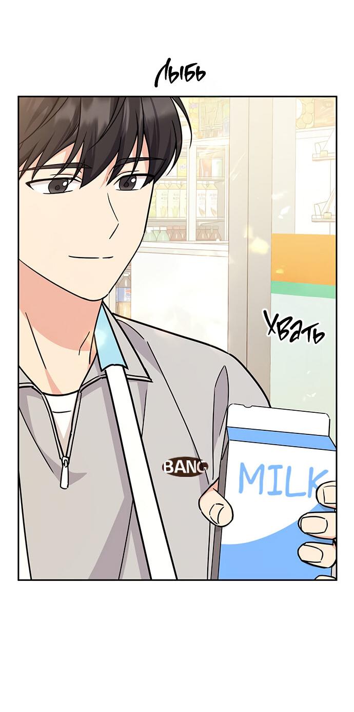 Манга Комплекс гадкого утёнка - Глава 14 Страница 55