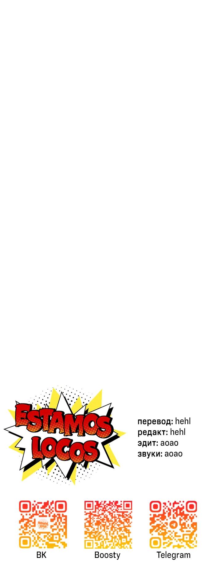 Манга Комплекс гадкого утёнка - Глава 14 Страница 68