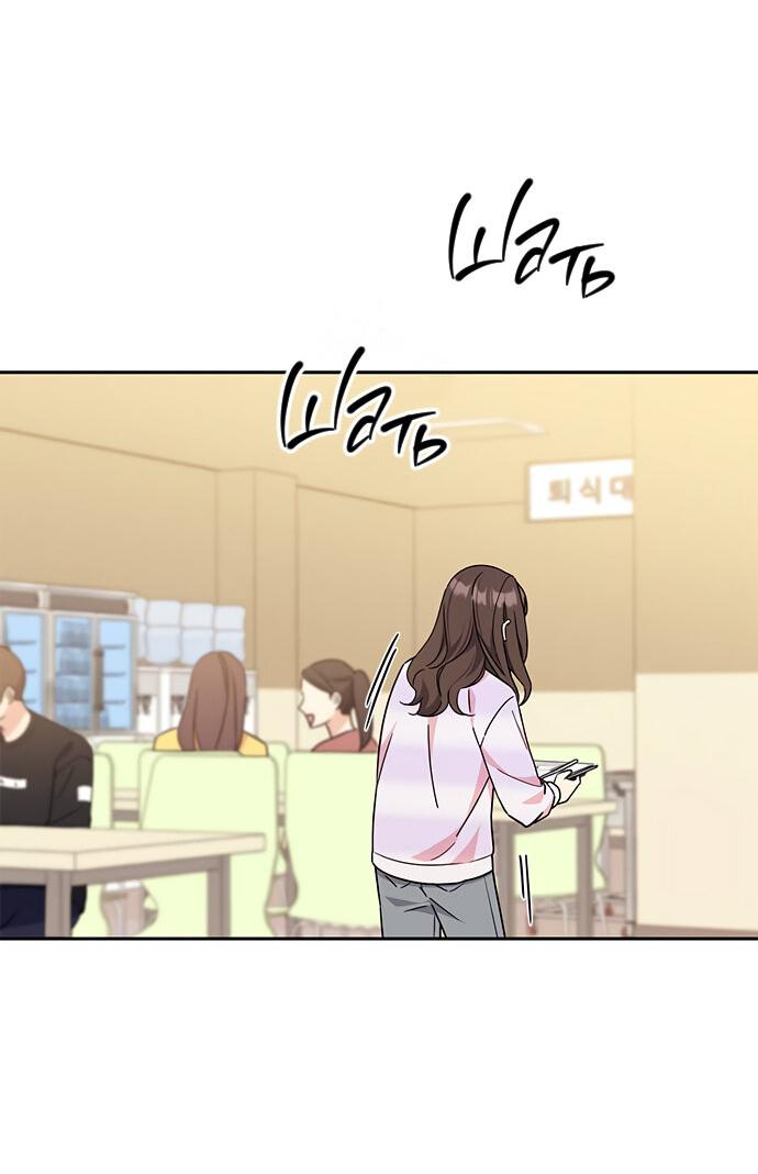 Манга Комплекс гадкого утёнка - Глава 14 Страница 11