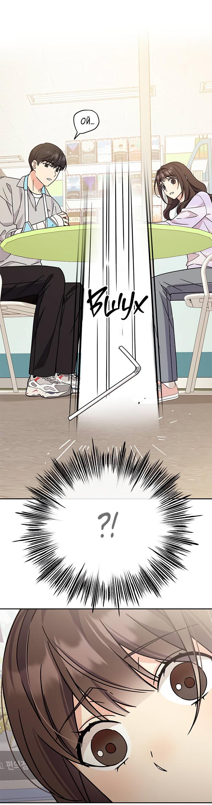 Манга Комплекс гадкого утёнка - Глава 14 Страница 59