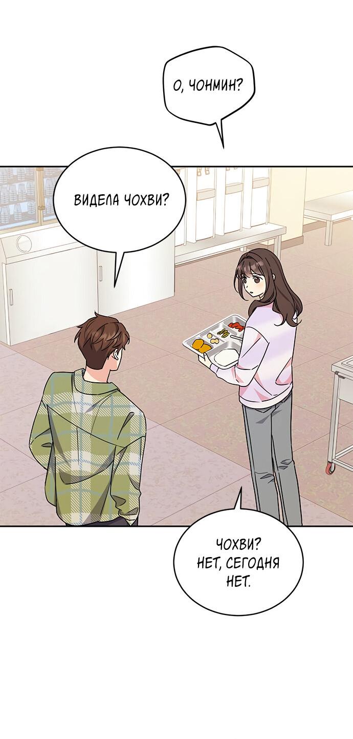 Манга Комплекс гадкого утёнка - Глава 14 Страница 13