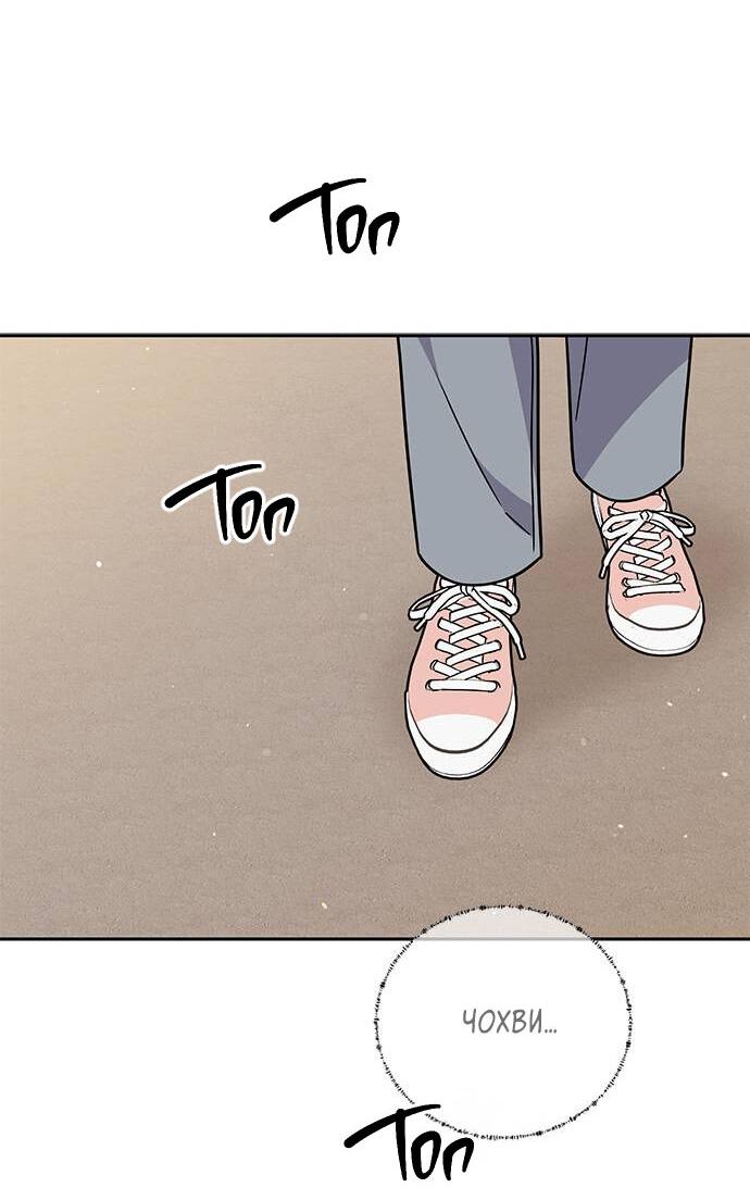 Манга Комплекс гадкого утёнка - Глава 14 Страница 39