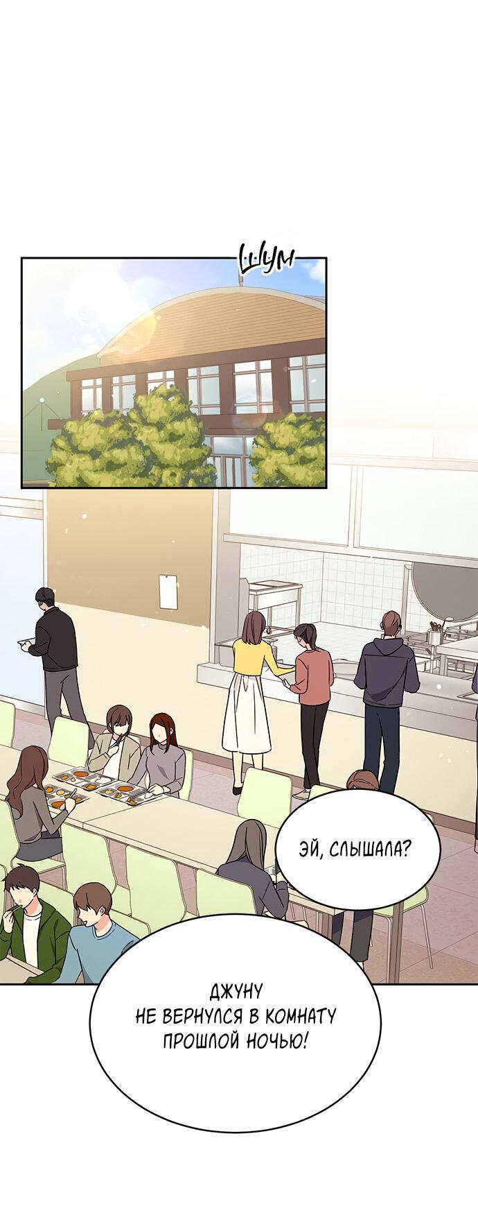 Манга Комплекс гадкого утёнка - Глава 14 Страница 1