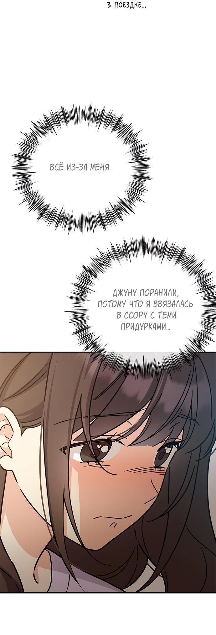 Манга Комплекс гадкого утёнка - Глава 14 Страница 8