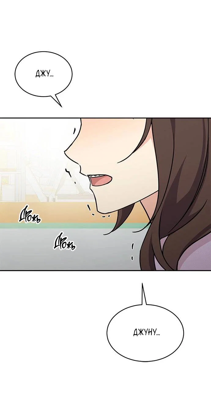 Манга Комплекс гадкого утёнка - Глава 14 Страница 65