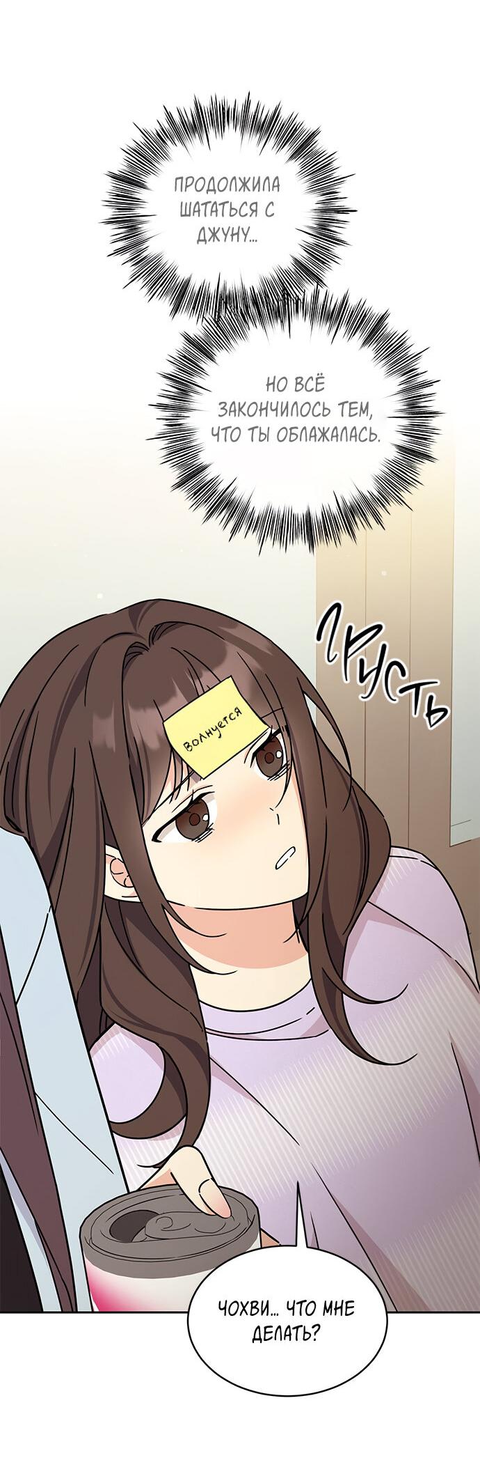 Манга Комплекс гадкого утёнка - Глава 14 Страница 32