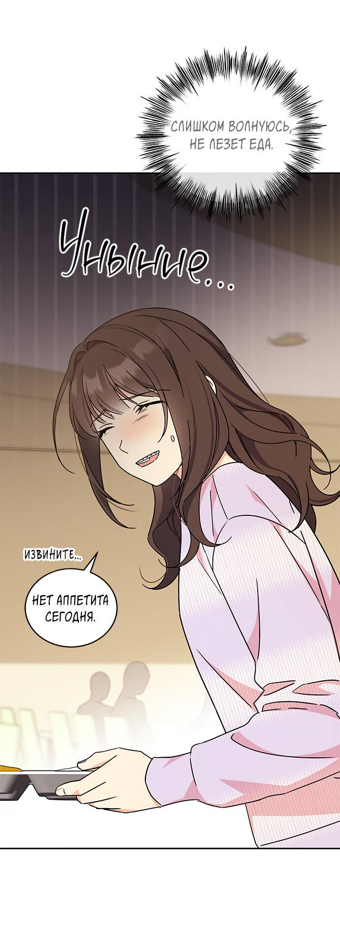 Манга Комплекс гадкого утёнка - Глава 14 Страница 10