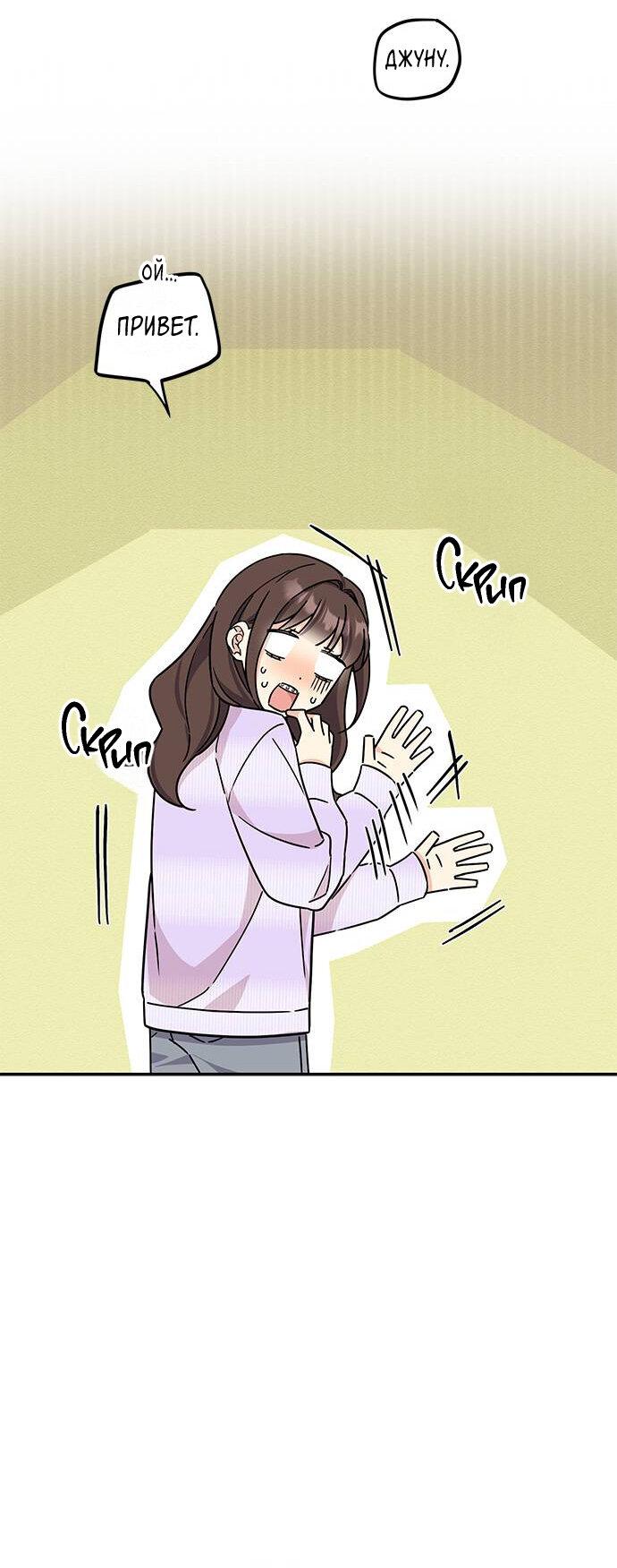 Манга Комплекс гадкого утёнка - Глава 14 Страница 48