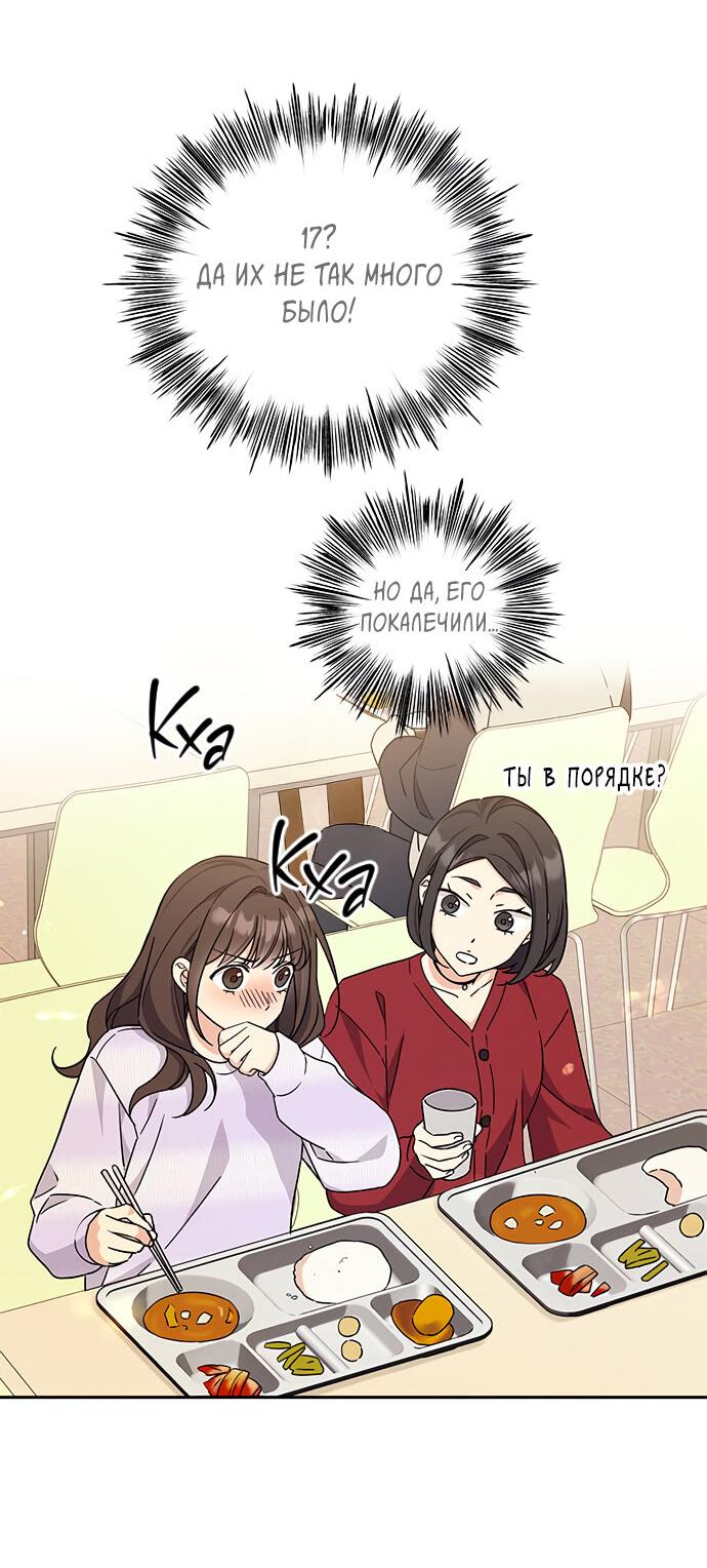 Манга Комплекс гадкого утёнка - Глава 14 Страница 4